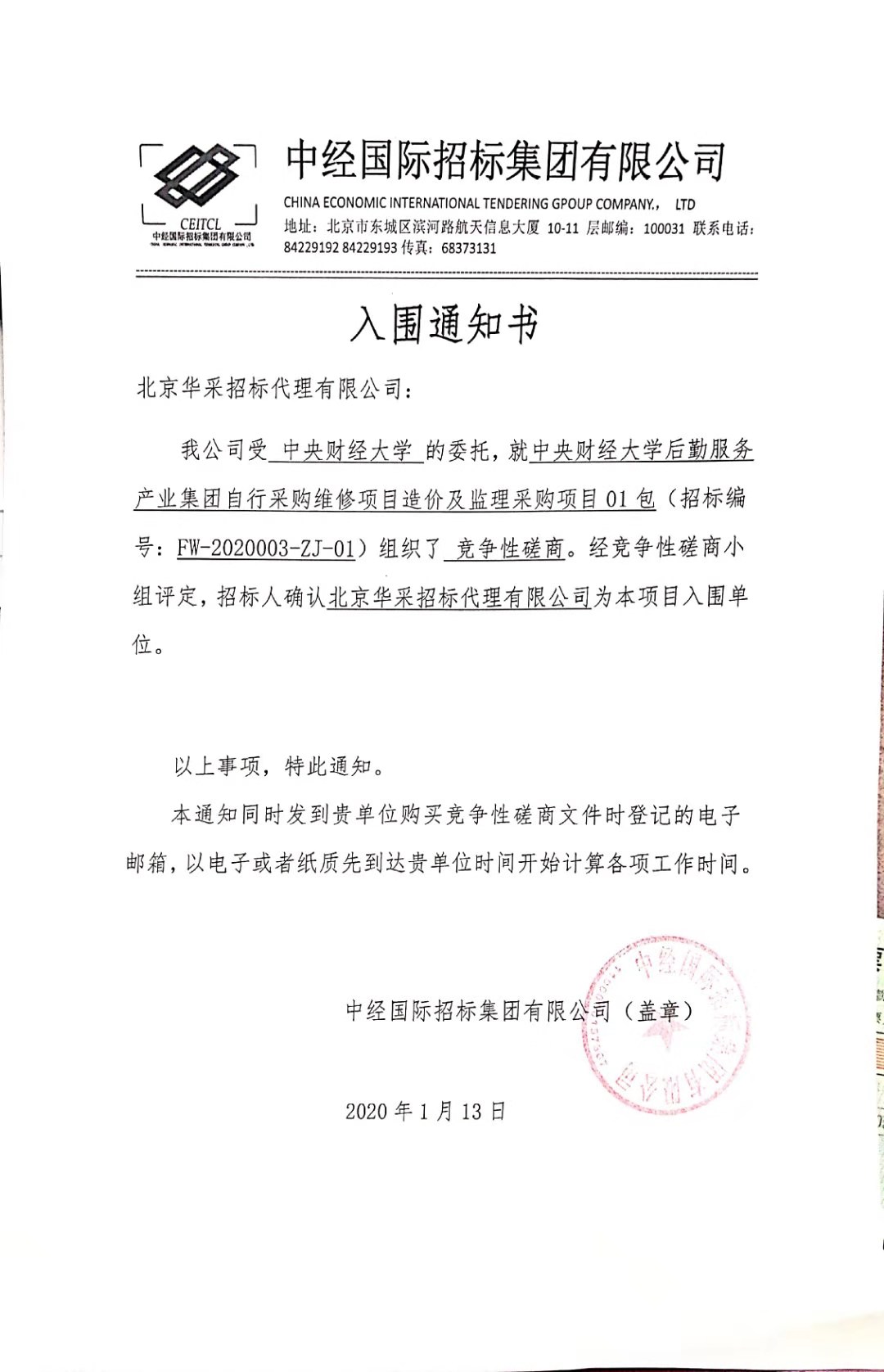 微信图片_20200115110444.jpg 微信图片_20200115110444.jpg