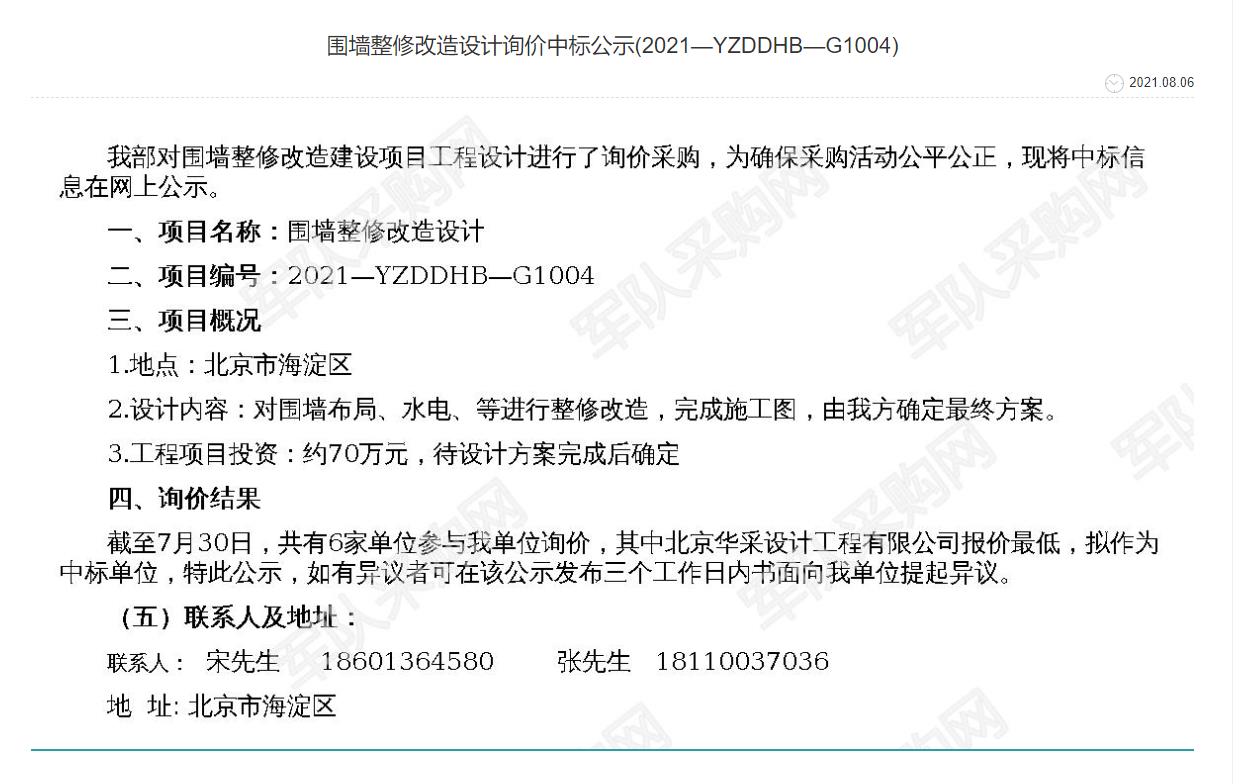 微信图片_20210812094928.jpg 微信图片_20210812094928.jpg