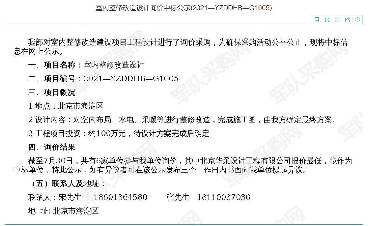 微信图片_20210812094938.jpg 微信图片_20210812094938.jpg