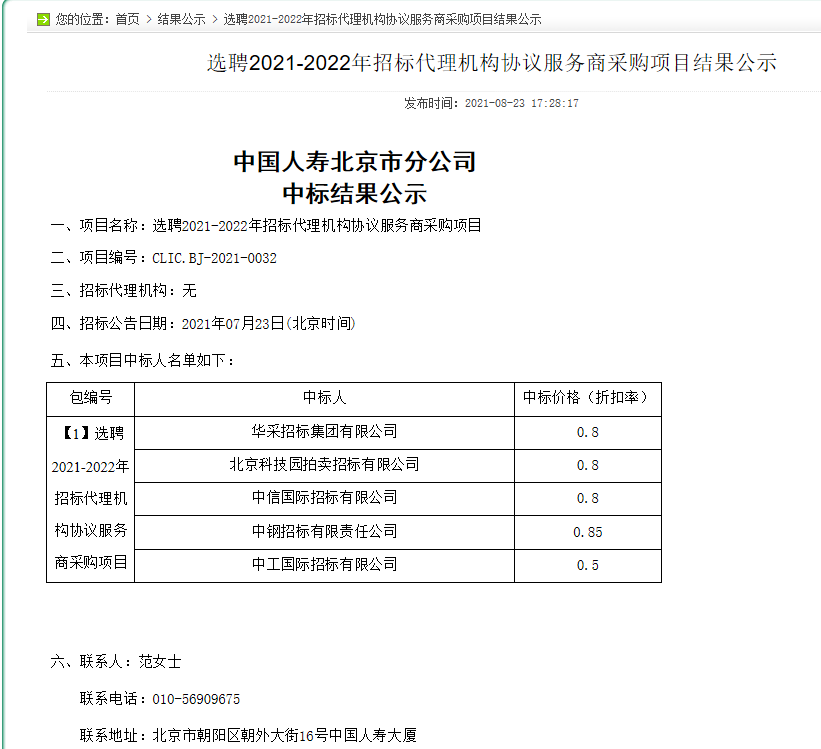 微信图片_20210825103812.png 微信图片_20210825103812.png