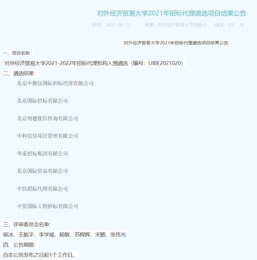 围对外经贸大学.png 围对外经贸大学.png